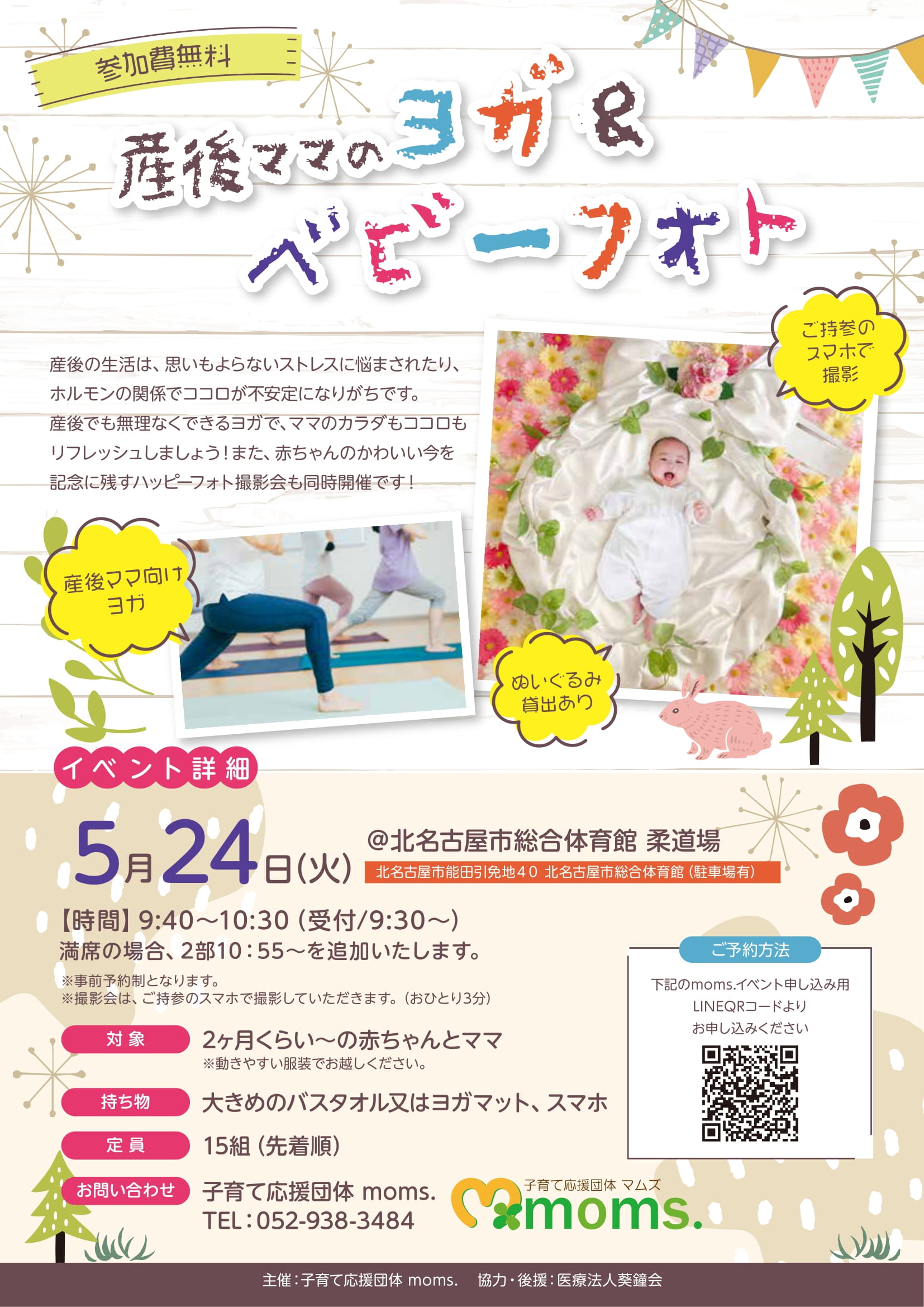 あおい様 確認用 ひしめき合う 